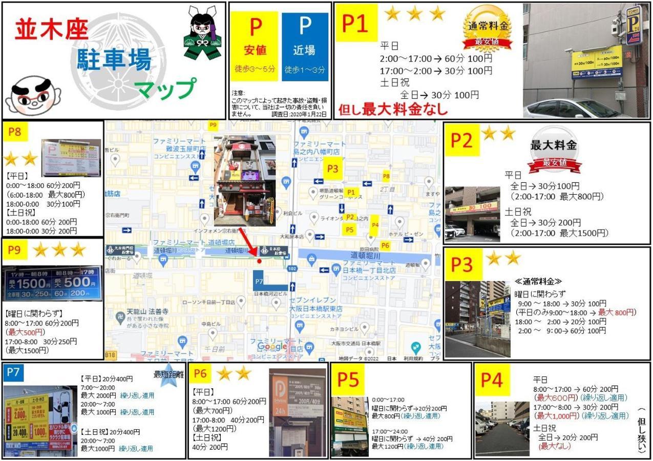 Apartmán Aqua Cite Dotonbori Ósaka Exteriér fotografie